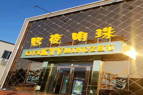 嘉兴熙夜明珠KTV消费价格